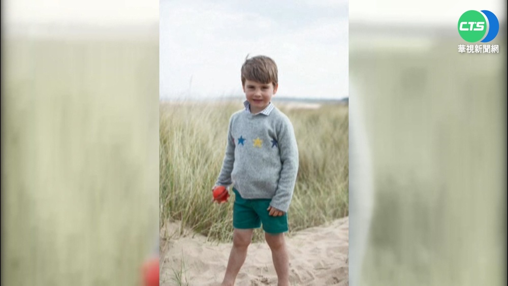 英路易小王子4歲生日 王室曝光近照