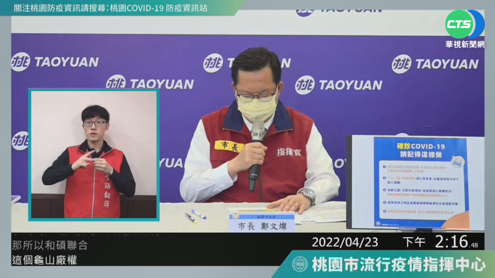 桃+527!和碩龜山廠停工5天 預告明+逾400