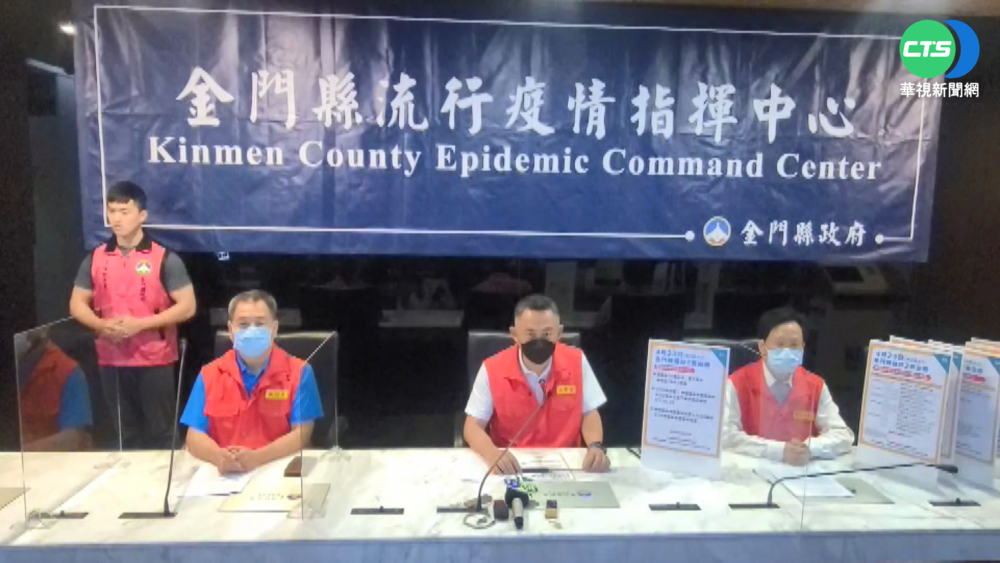 金門晚間再增4例! 明早馬拉松照常舉辦