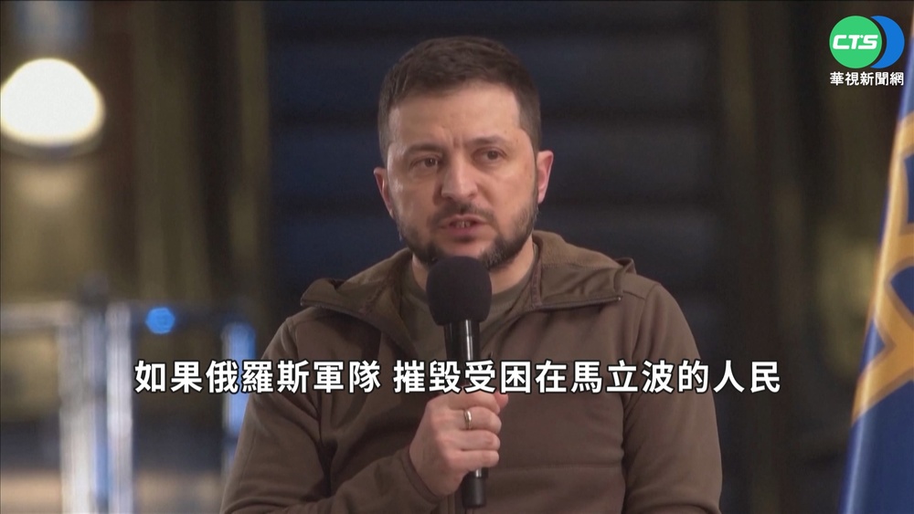 澤倫斯基:美國務卿.防長今將造訪基輔