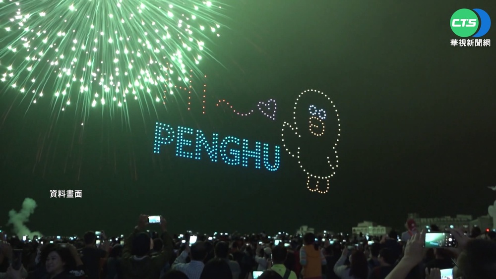 澎湖花火節今登場 4管制點嚴格檢查實聯制