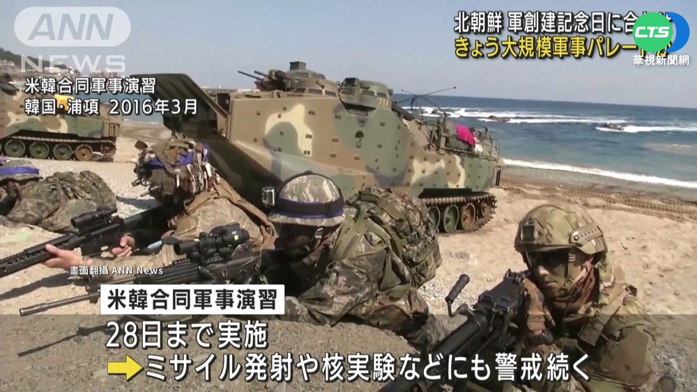 革命軍建軍90週年 北韓未舉行閱兵