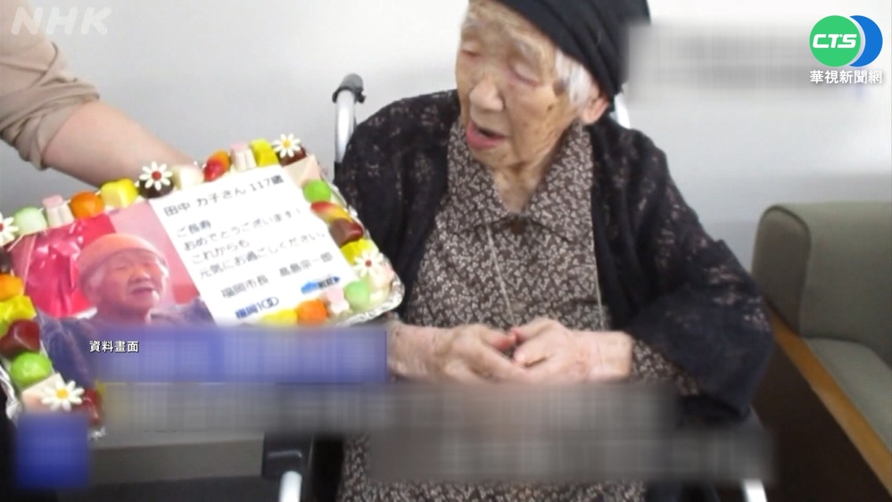 全球最長壽日人瑞辭世 享嵩壽119歲