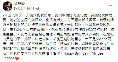 黃舒駿心疼女兒成為抗疫寶寶，必須不斷做PCR(翻攝/黃舒駿臉書)