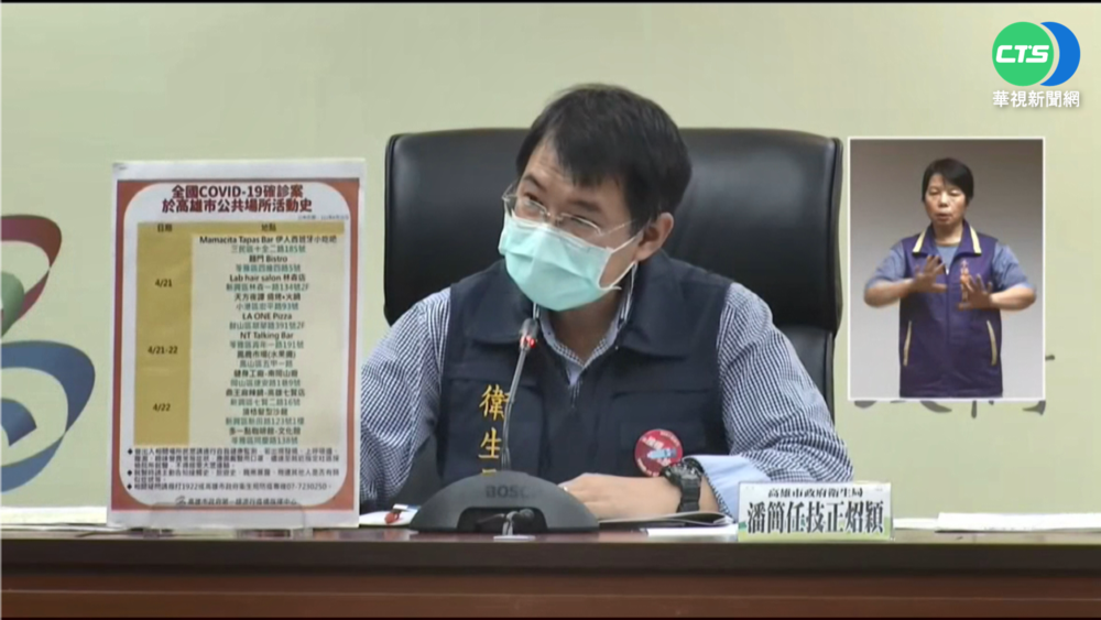 高雄+182同住多數 "高風險場域"仍公告足跡