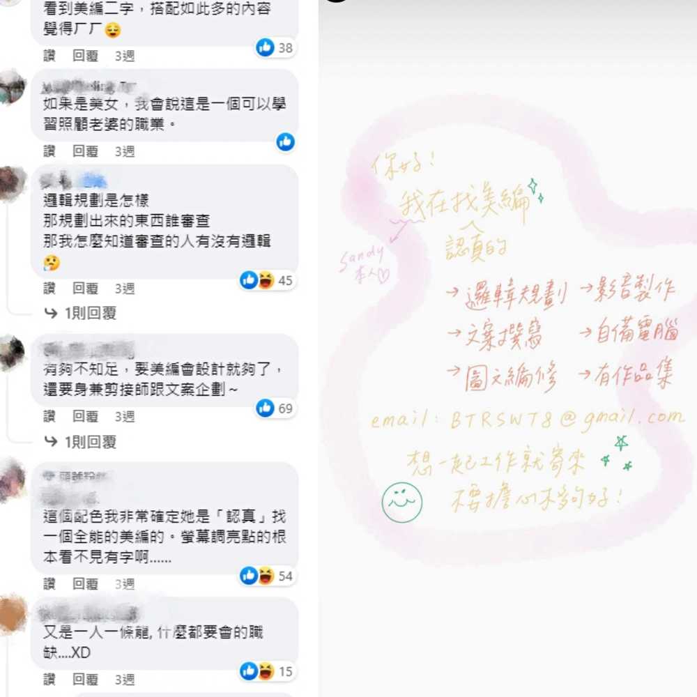 圖／翻攝臉書社團「靠北設計師」