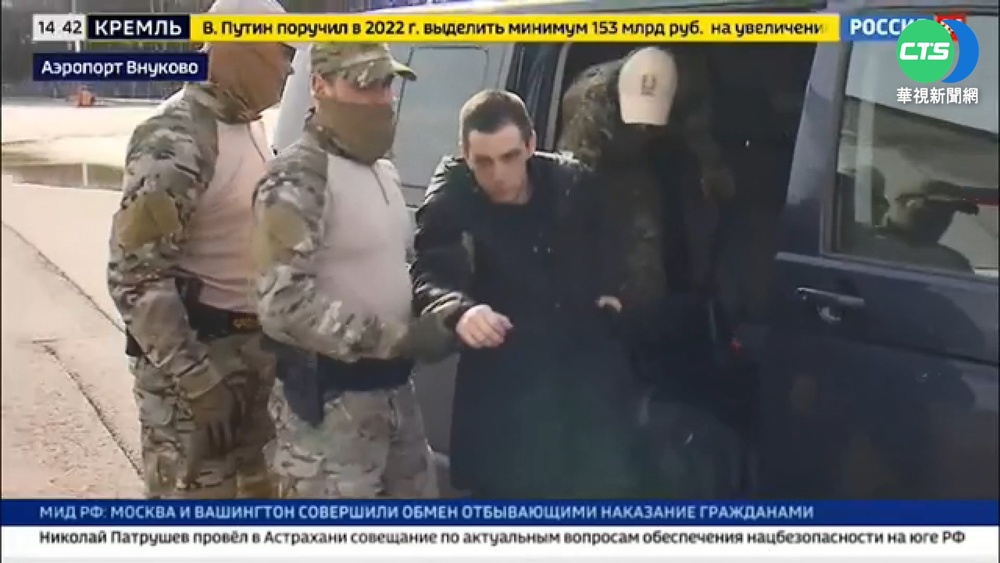 關係急凍...美俄成功換囚 拜登:艱難決定