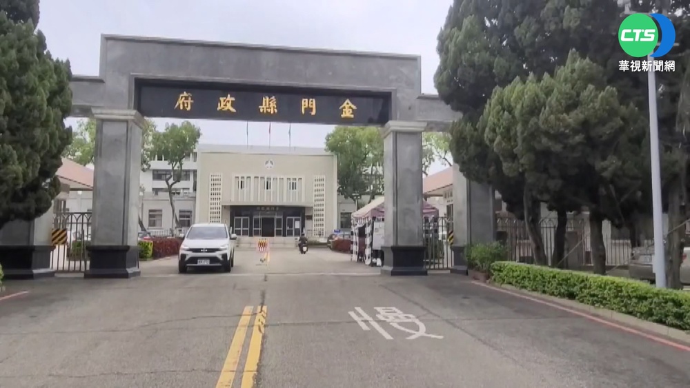 續追足跡! 金門不跟進中央推"刷卡實聯制"