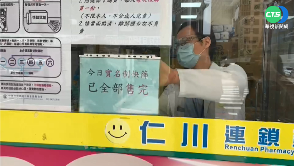 人力不足 尖石.北埔鄉買不到快篩試劑