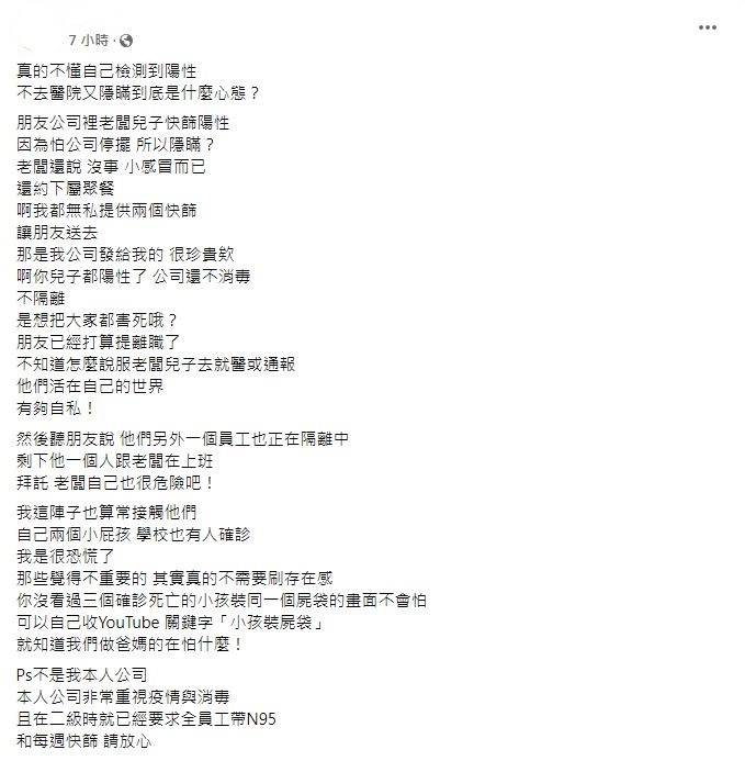 （圖/翻攝自「爆怨2公社」臉書）