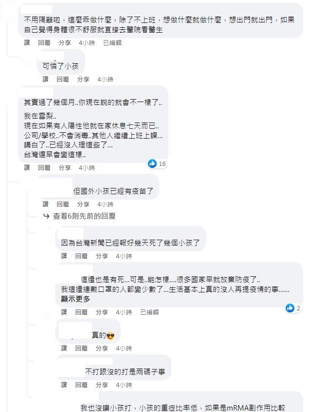 （圖/翻攝自「爆怨2公社」臉書）