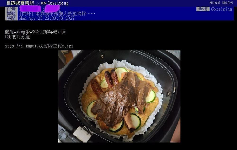 一片焦黑！用氣炸鍋烘蛋 太早加「起司」 結局超崩潰