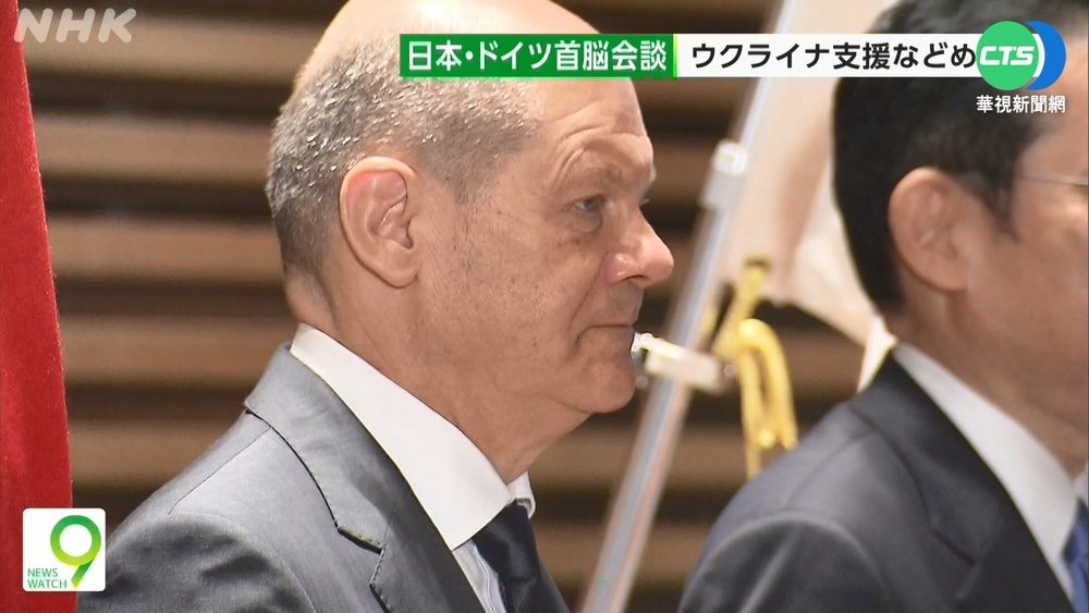 德國亞洲政策轉向 蕭茲訪日見岸田