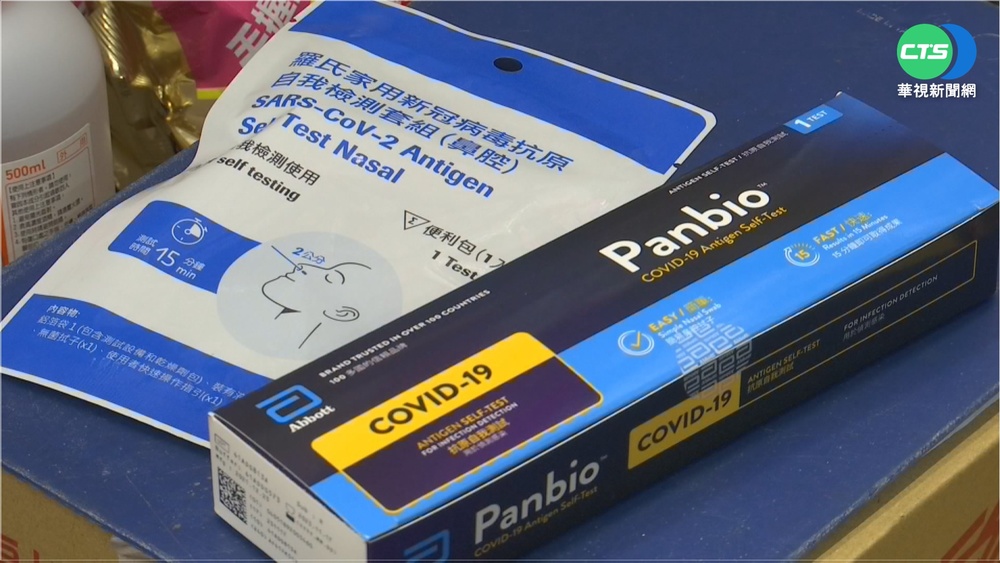 眾瘋搶快篩囤貨 藥局貼公告：快篩試劑不是平安符！