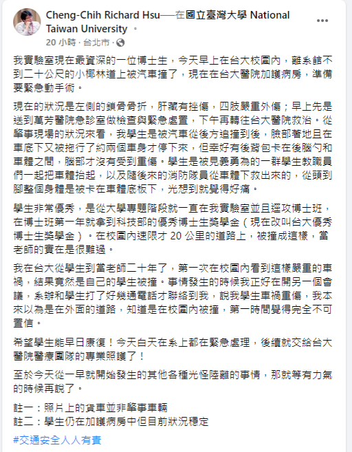 圖／翻攝徐丞志臉書