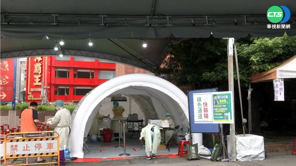 改善篩檢效率 北市設"快篩陽綠色通道"