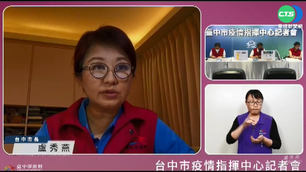 台中2餐敘鏈延燒 累計2副市長.5局長染疫