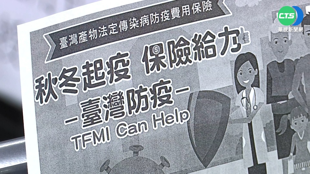 防疫保單買多賺多? "惡意複保"恐拒賠