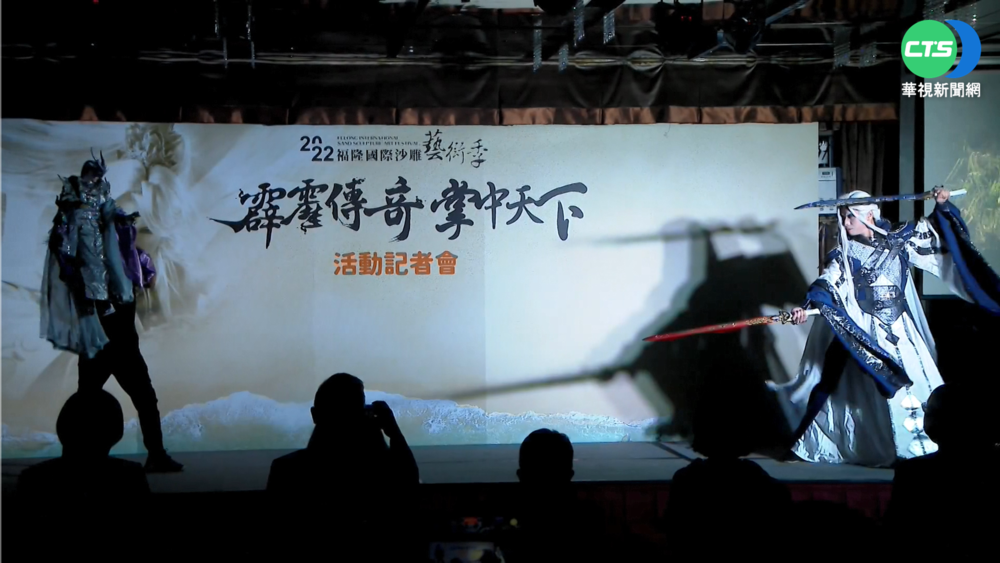 福隆沙雕季將開跑 "霹靂"人物栩栩如生