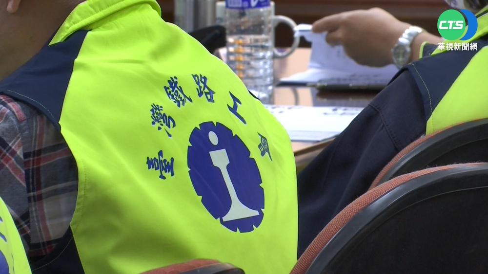 台鐵工會再放話 擬3連假.投票日不加班