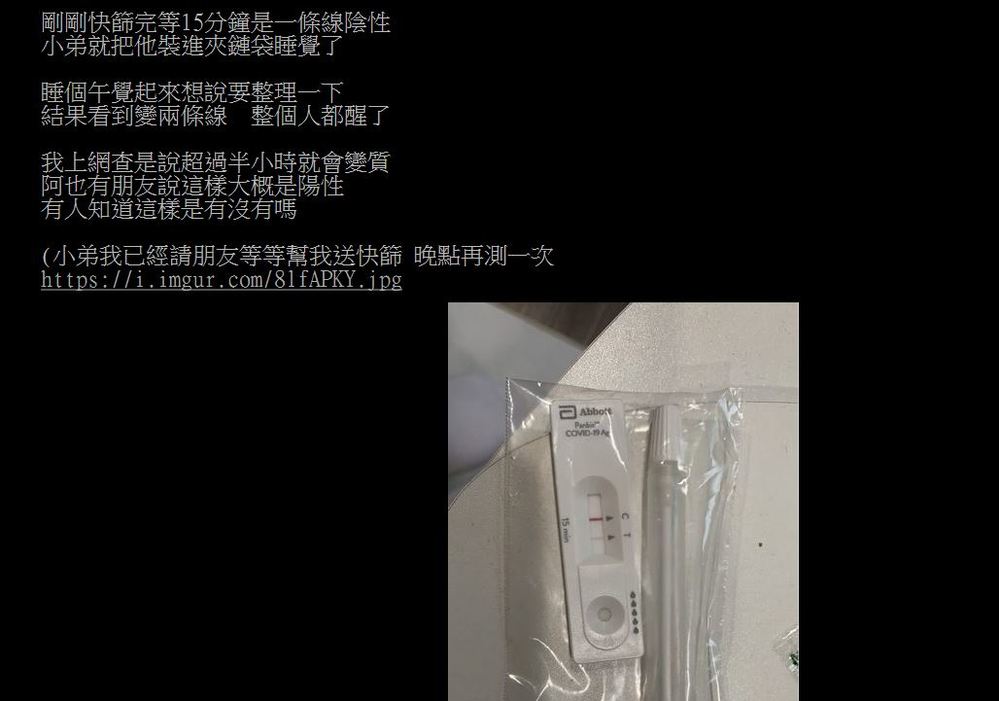 網友在PTT發文詢問(圖/翻攝自PTT)