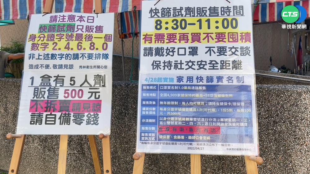 桃園+4814 鄭文燦急喊話"快篩不夠用"