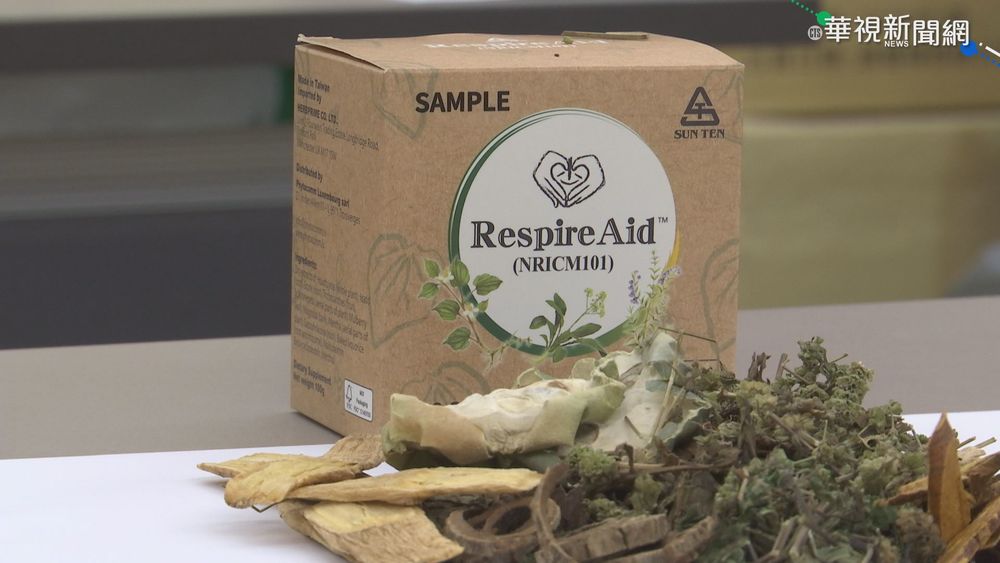 符資格免費領！「清冠一號」配合診所增至1260家