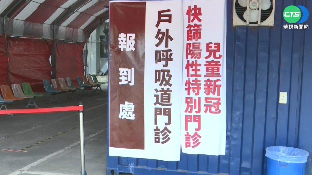 兒童染疫增! 高雄創"小兒快篩陽特別門診"