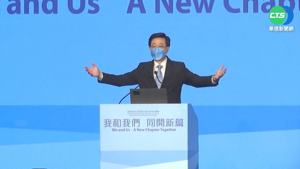 港特首選舉在即 "唯一候選人"李家超造勢