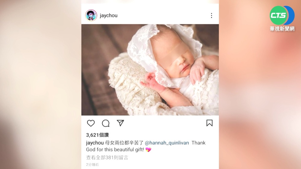 昆凌生第三胎! 周杰倫小女兒正面照曝光