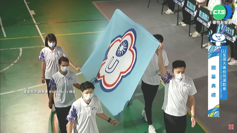 全大運開幕! 蔡總統鼓勵選手:全力挹注資源