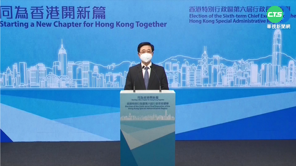 唯一候選人得票率99% 李家超當選港特首