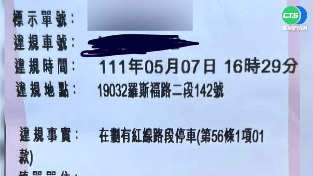 3分鐘不見人! 扶視障者"停紅線" 警開罰