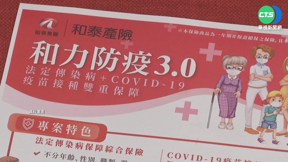 "數位健康證明"取代診斷書? 掀保險業熱議