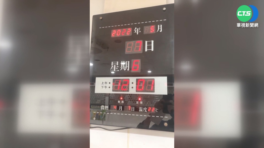 掛鐘報時響起"東方紅" 802醫院"速撤換"