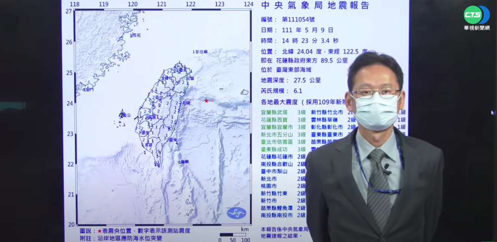 下午連2震 氣象局：不排除4-5日內有規模5.0餘震