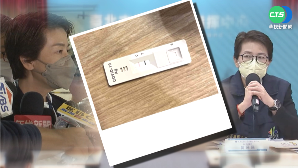 黃珊珊喉嚨痛快篩陽 取消行程等PCR篩檢