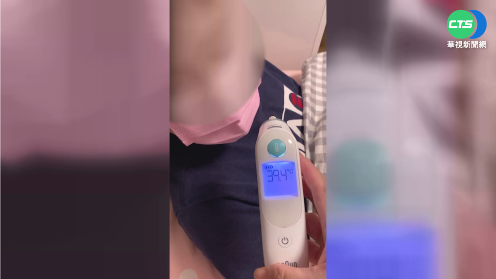 10歲兒確診高燒40.5度 媽72小時擊退病毒