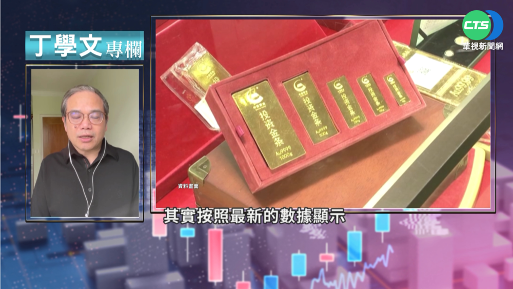 幫你讀懂財富雜誌 通膨推升黃金需求