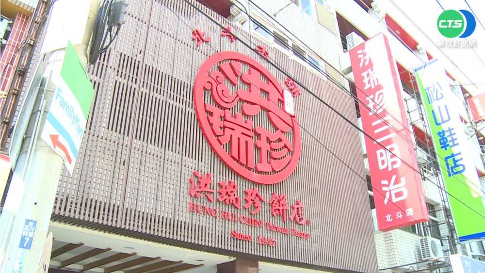 "洪瑞珍"家族內鬨! 二代"洪家手作"侵權挨告