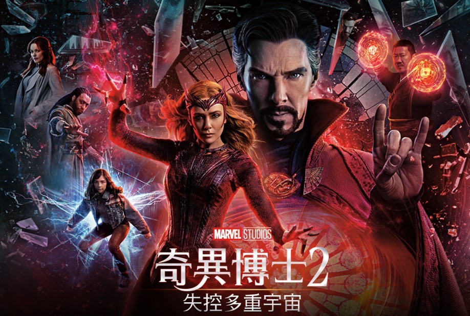 《奇異博士2》票房破5億 迪士尼CEO ：中國不上映也能成功