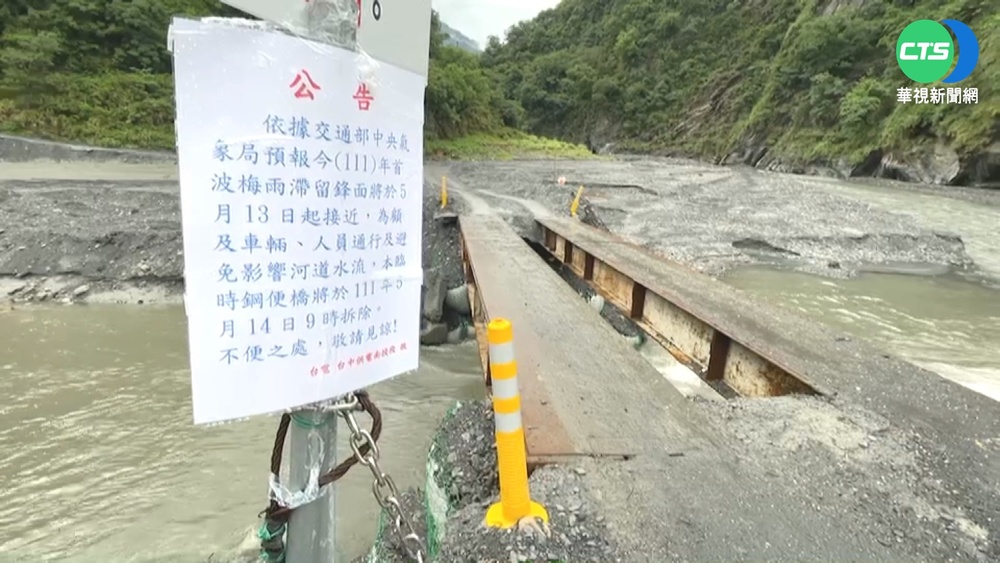 防大雨釀災沖垮 丹大林道鋼便橋5/14拆除