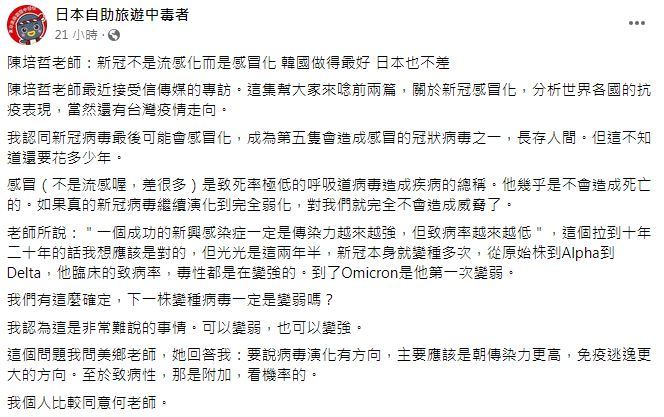 林氏璧醫師於臉書PO文(圖/截取自臉書)