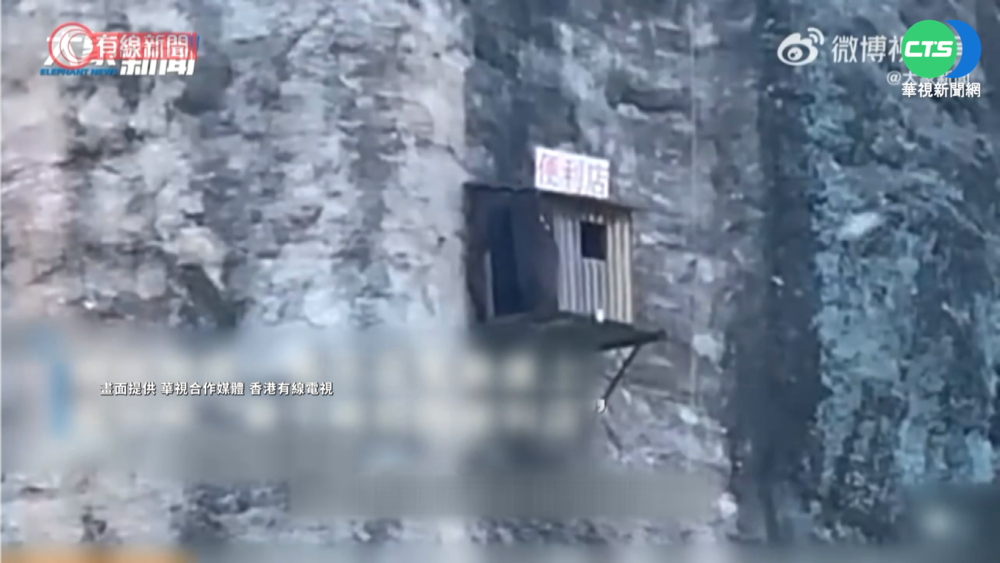 中國"最陡超商"立懸崖上 專為攀岩客服務