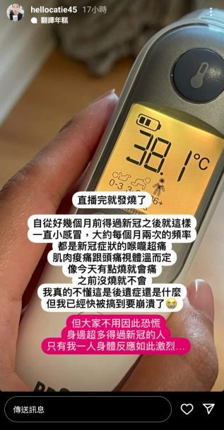 （圖/翻攝自hellocatie45 IG）