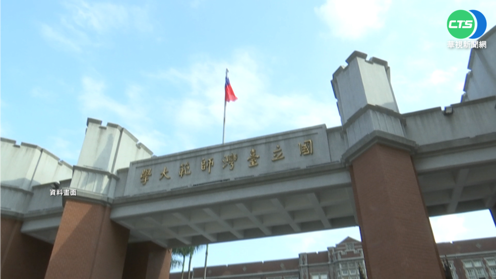 一周381人確診 台師大"遠距教學"到期末!