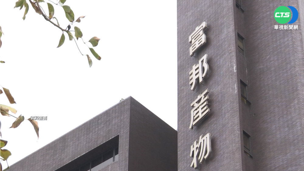 1人買多張防疫保單 富邦宣布:婉拒承保