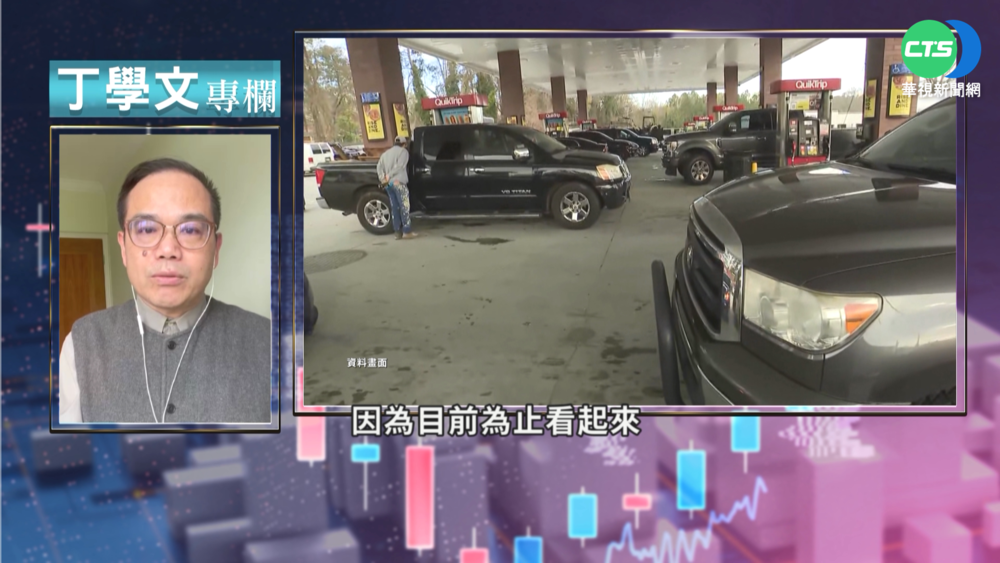 全球金融市場動盪 專家籲關注地緣政治