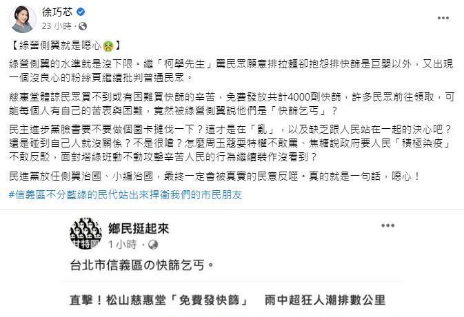 徐巧芯於臉書PO文(圖/翻攝自臉書)