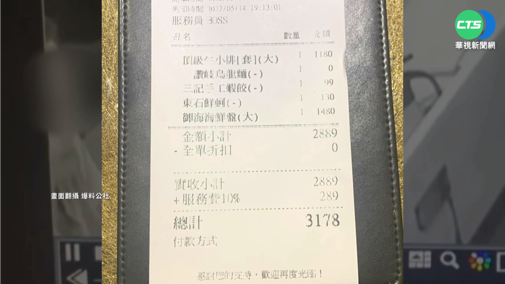 北市霸王客! 專挑高檔餐廳吃完沒錢付